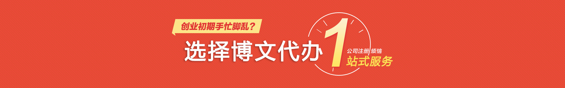 江都颜会计公司注册